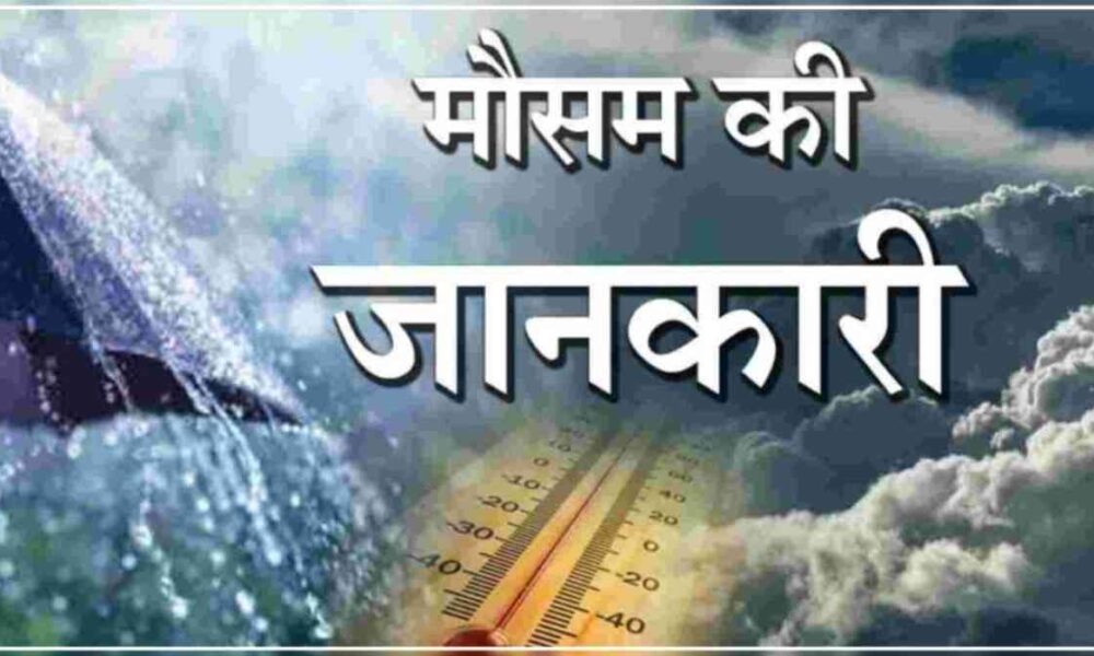 उत्तराखंड मौसम: इस दिन से फिर होगी बारिश और बर्फ़बारी, प्रदेश में बढ़ेगी ठंड…