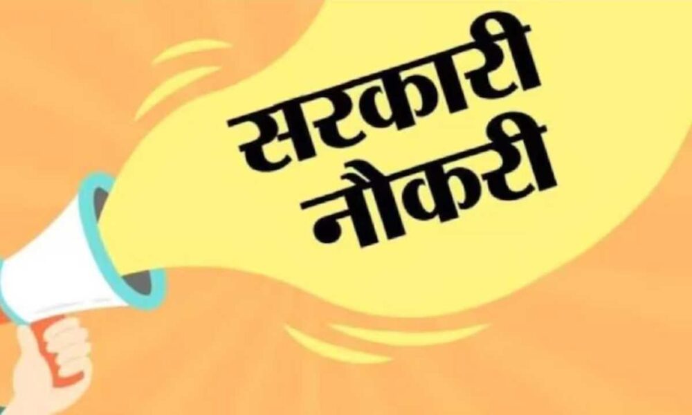 उत्तराखंड में वनदरोगा, सहायक कृषि अधिकारी समेत ढेरों पदों पर निकली ग्रुप C भर्ती…