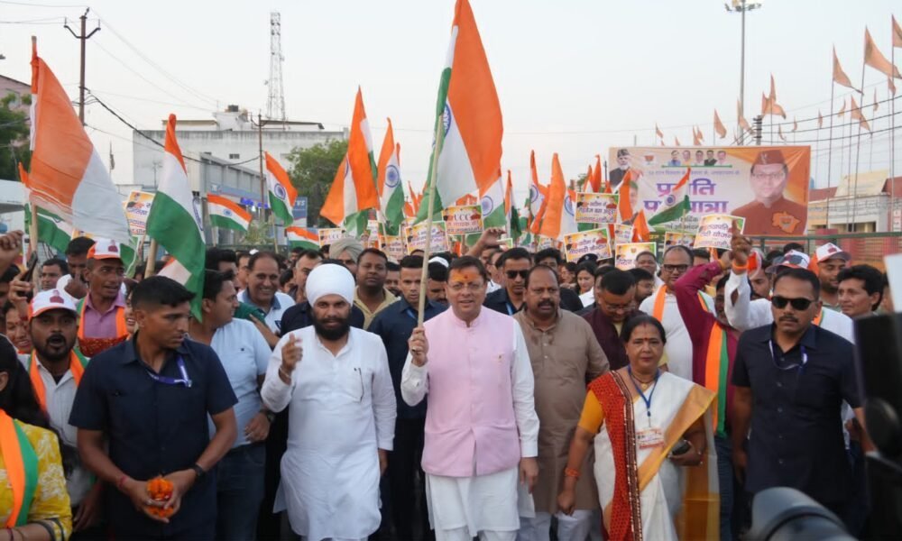 मुख्यमंत्री धामी के नेतृत्व में खटीमा में निकली भव्य ‘प्रगति पथ यात्रा’, हजारों लोगों ने किया उत्साहपूर्ण सहभाग