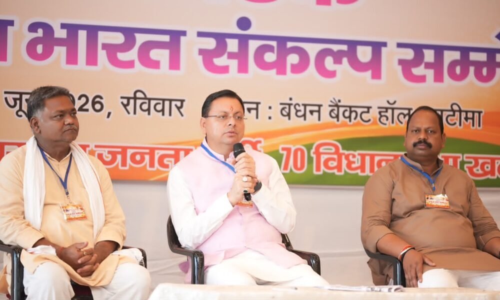 प्रबुद्ध वर्ग राष्ट्र और समाज को दिशा देने वाली शक्ति : मुख्यमंत्री धामी