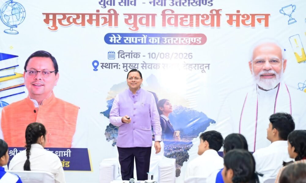 ‘मेरे सपनों का उत्तराखंड’ अभियान को मिला ऐतिहासिक जनसमर्थन, 2.5 लाख से अधिक विद्यार्थियों ने भेजे निबंध…